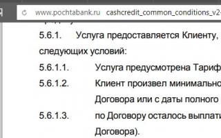 Кредит наличными в АО «ОТП Банк