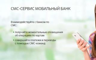 Kako spojiti SMS bankarstvo iz Sberbank Kako spojiti upozorenje na Sberbank online