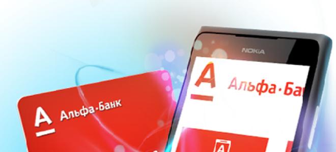 Alfa Bank: online kreditna kartica