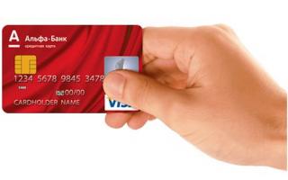 Кредитные карты альфа банка проценты и условия обслуживание и оформление онлайн заявки на кредитку