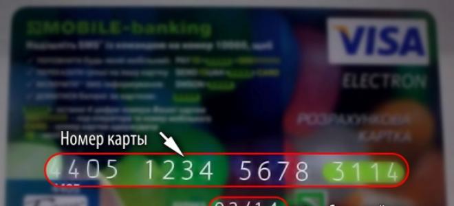Sberbank kreditna kartica na 50 dana: uvjeti kreditiranja, registracije i korištenja